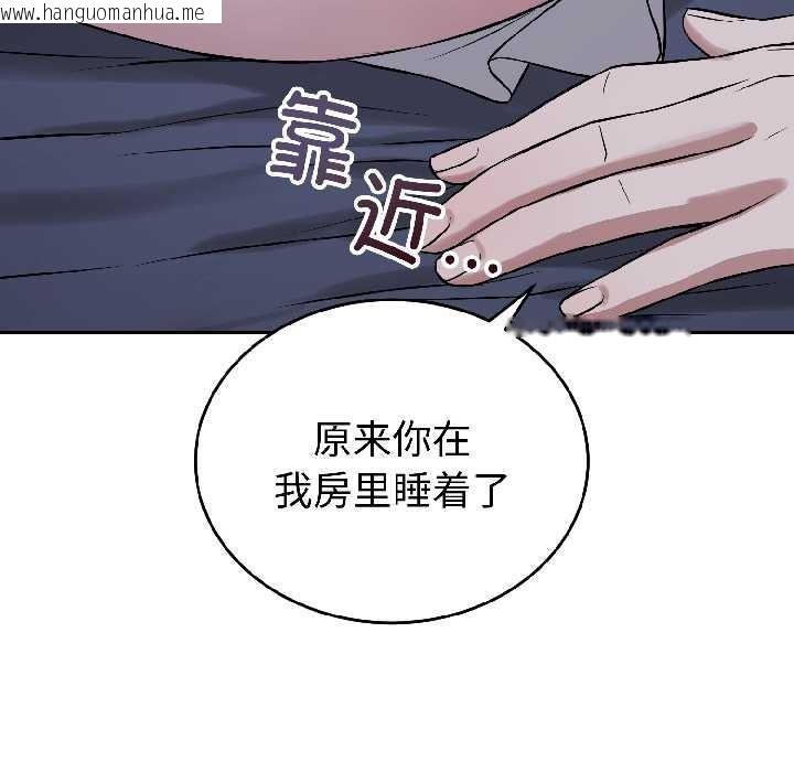 韩国漫画错位的星辰/今天也要加油韩漫_错位的星辰/今天也要加油-第27话在线免费阅读-韩国漫画-第164张图片