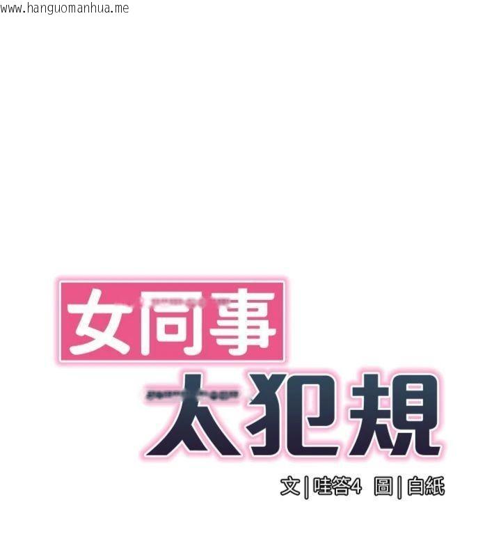 韩国漫画女同事太犯规韩漫_女同事太犯规-第7话-来自意淫对象的要求在线免费阅读-韩国漫画-第39张图片