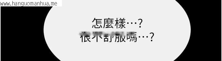 韩国漫画继母与继姐韩漫_继母与继姐-第102话-尺度超大的任务叠叠乐在线免费阅读-韩国漫画-第46张图片