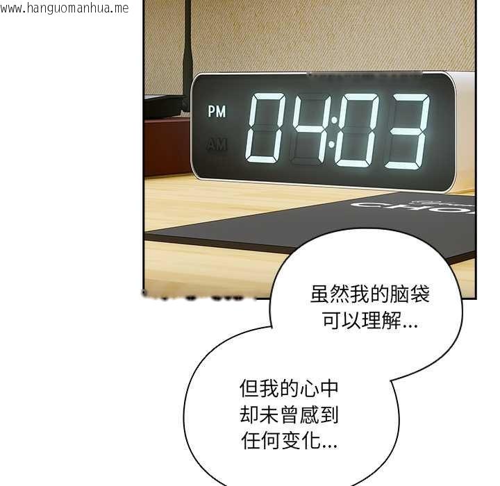 韩国漫画与众不同的兄妹/我家的掌上明珠韩漫_与众不同的兄妹/我家的掌上明珠-第28话在线免费阅读-韩国漫画-第142张图片