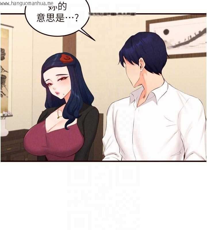 韩国漫画熟女自助餐韩漫_熟女自助餐-第69话-原来性欲强是遗传!?在线免费阅读-韩国漫画-第80张图片