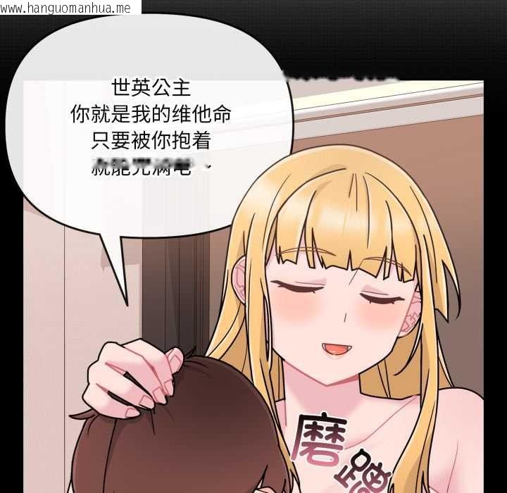 韩国漫画爱的调味课/新娘料理课程韩漫_爱的调味课/新娘料理课程-第7话在线免费阅读-韩国漫画-第120张图片