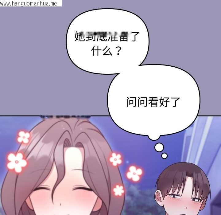 韩国漫画难言之秘韩漫_难言之秘-第32话在线免费阅读-韩国漫画-第46张图片