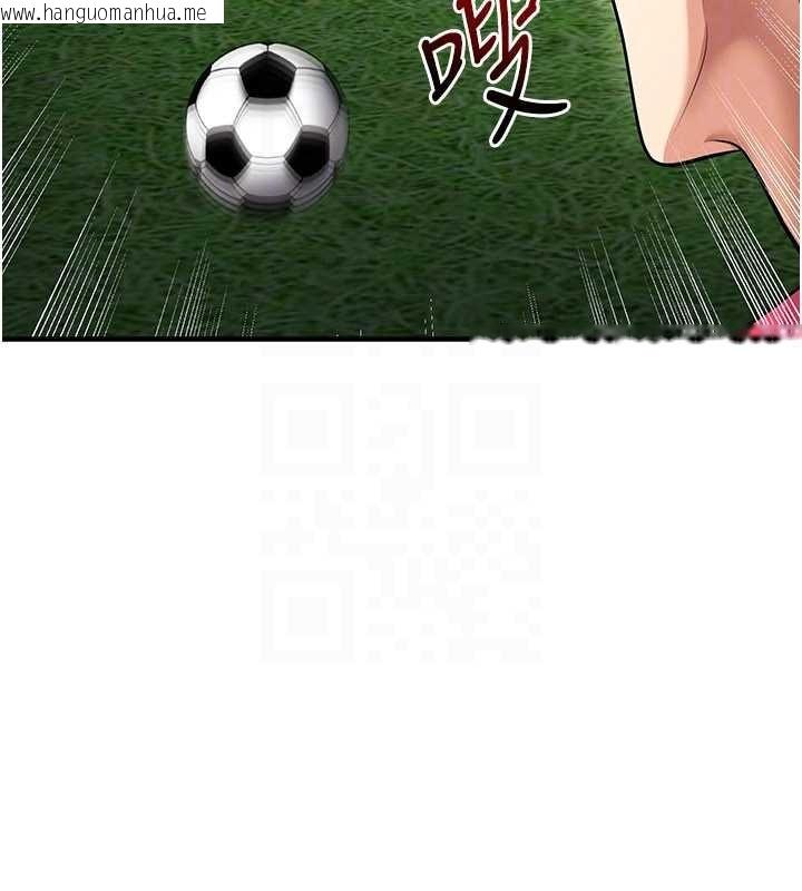 韩国漫画足球型男脱单指南韩漫_足球型男脱单指南-第45话-可以帮我解「燃眉之急」吗?在线免费阅读-韩国漫画-第47张图片