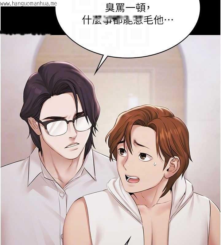 韩国漫画极乐泳池趴韩漫_极乐泳池趴-第15话-我有办法让你上到她在线免费阅读-韩国漫画-第110张图片