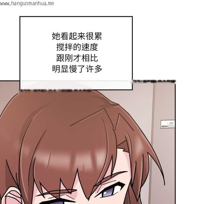 韩国漫画爱的调味课/新娘料理课程韩漫_爱的调味课/新娘料理课程-第7话在线免费阅读-韩国漫画-第152张图片