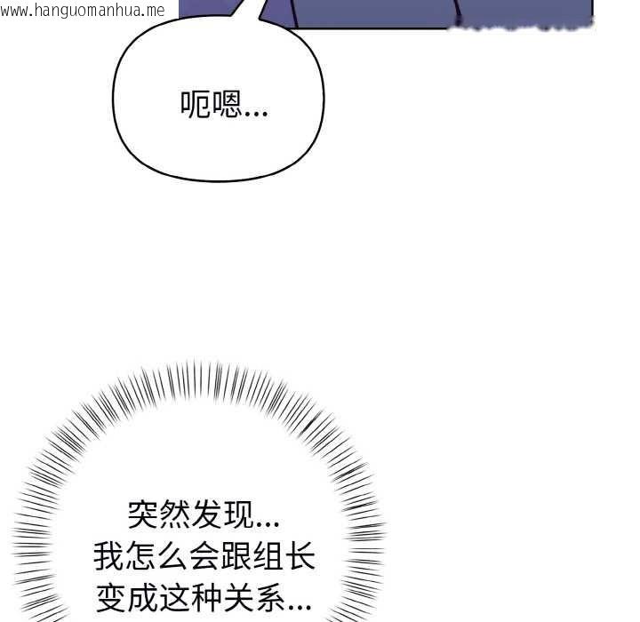 韩国漫画欲演越烈/捕捉美少女韩漫_欲演越烈/捕捉美少女-第22话在线免费阅读-韩国漫画-第57张图片