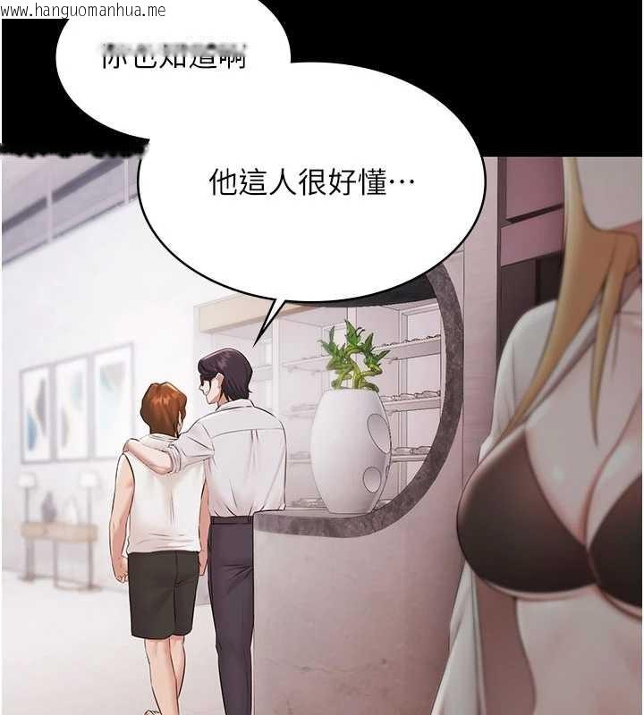 韩国漫画极乐泳池趴韩漫_极乐泳池趴-第15话-我有办法让你上到她在线免费阅读-韩国漫画-第114张图片