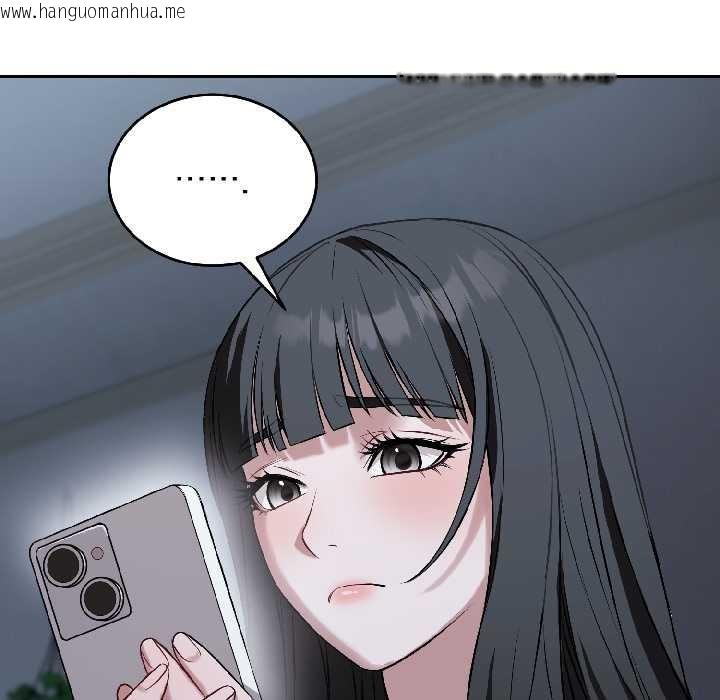 韩国漫画错位的星辰/今天也要加油韩漫_错位的星辰/今天也要加油-第27话在线免费阅读-韩国漫画-第82张图片