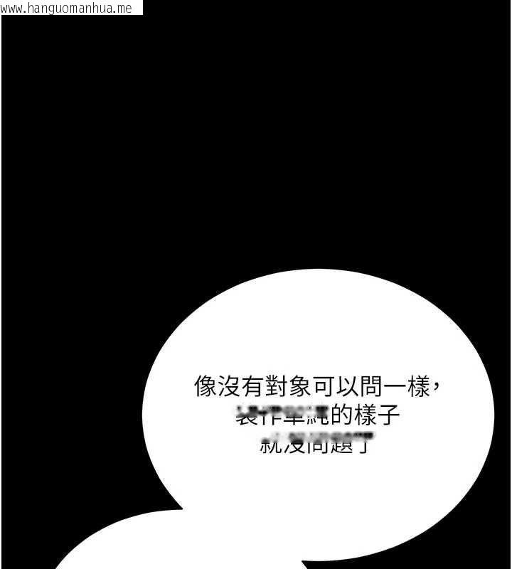 韩国漫画拜脱拜脱App韩漫_拜脱拜脱App-第46话-用阿姨的身体练习吧?在线免费阅读-韩国漫画-第144张图片