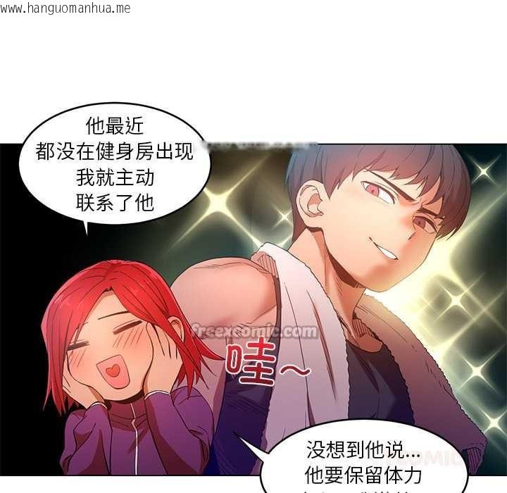 韩国漫画她的直播间韩漫_她的直播间-第43话在线免费阅读-韩国漫画-第30张图片