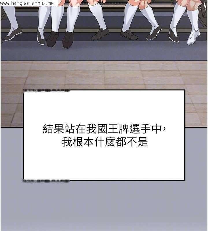 韩国漫画足球型男脱单指南韩漫_足球型男脱单指南-第45话-可以帮我解「燃眉之急」吗?在线免费阅读-韩国漫画-第122张图片