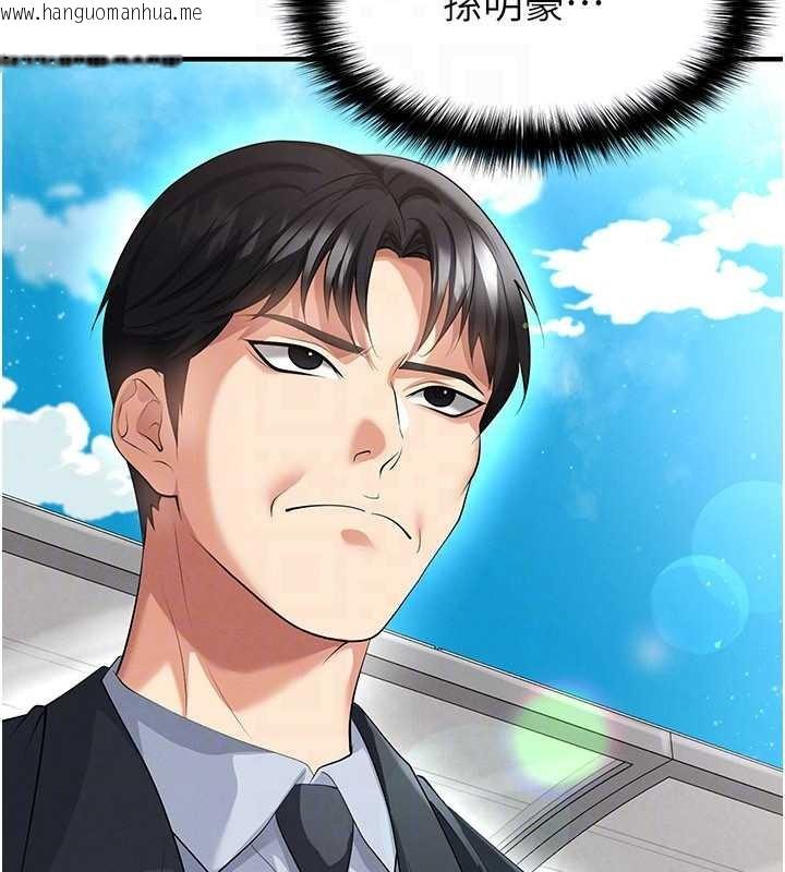 韩国漫画足球型男脱单指南韩漫_足球型男脱单指南-第45话-可以帮我解「燃眉之急」吗?在线免费阅读-韩国漫画-第66张图片