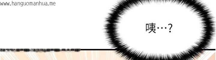 韩国漫画足球型男脱单指南韩漫_足球型男脱单指南-第45话-可以帮我解「燃眉之急」吗?在线免费阅读-韩国漫画-第54张图片