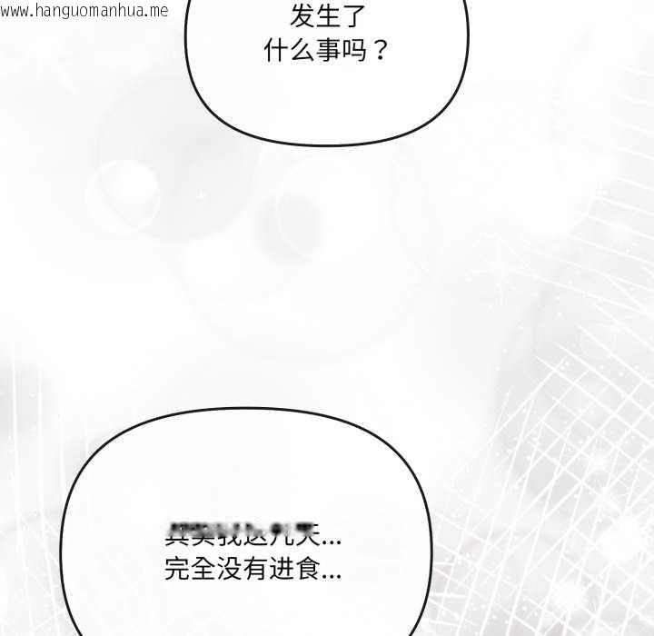 韩国漫画爱的调味课/新娘料理课程韩漫_爱的调味课/新娘料理课程-第7话在线免费阅读-韩国漫画-第32张图片