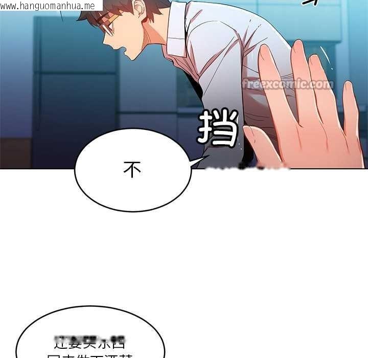 韩国漫画她的直播间韩漫_她的直播间-第43话在线免费阅读-韩国漫画-第45张图片