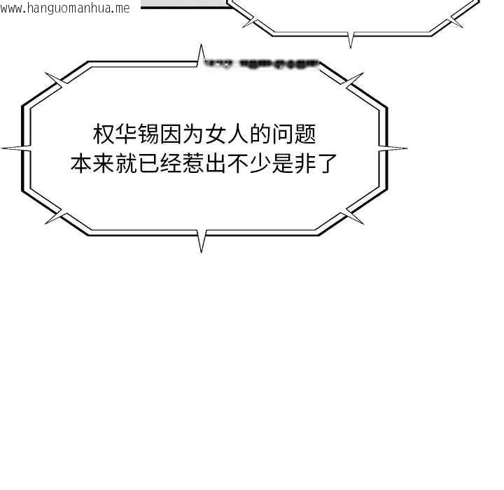 韩国漫画超导体觉醒/超导体大叔韩漫_超导体觉醒/超导体大叔-第20话在线免费阅读-韩国漫画-第92张图片