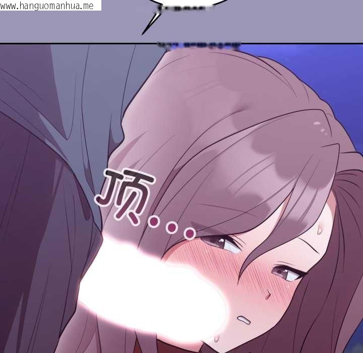 韩国漫画难言之秘韩漫_难言之秘-第32话在线免费阅读-韩国漫画-第155张图片