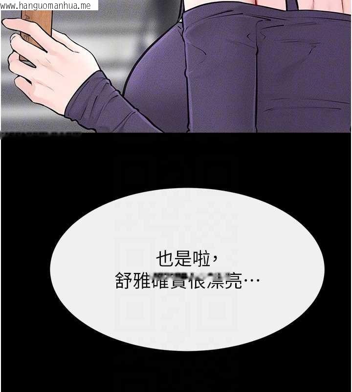 韩国漫画继母与继姐韩漫_继母与继姐-第102话-尺度超大的任务叠叠乐在线免费阅读-韩国漫画-第144张图片