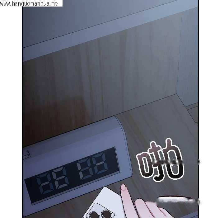 韩国漫画错位的星辰/今天也要加油韩漫_错位的星辰/今天也要加油-第27话在线免费阅读-韩国漫画-第85张图片