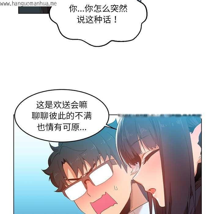 韩国漫画她的直播间韩漫_她的直播间-第43话在线免费阅读-韩国漫画-第24张图片