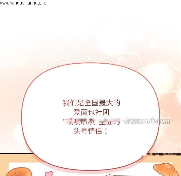 韩国漫画爱的调味课/新娘料理课程韩漫_爱的调味课/新娘料理课程-第7话在线免费阅读-韩国漫画-第84张图片