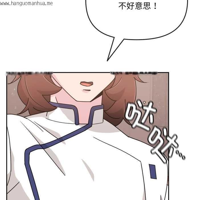 韩国漫画爱的调味课/新娘料理课程韩漫_爱的调味课/新娘料理课程-第7话在线免费阅读-韩国漫画-第7张图片