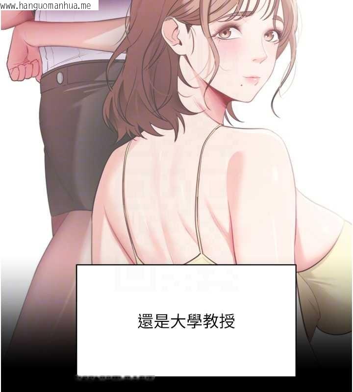 韩国漫画拜脱拜脱App韩漫_拜脱拜脱App-第46话-用阿姨的身体练习吧?在线免费阅读-韩国漫画-第20张图片