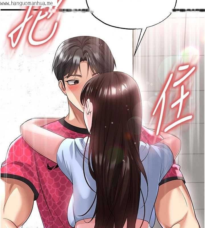 韩国漫画足球型男脱单指南韩漫_足球型男脱单指南-第45话-可以帮我解「燃眉之急」吗?在线免费阅读-韩国漫画-第167张图片