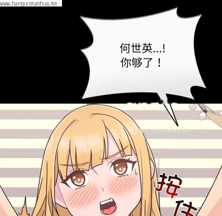 韩国漫画爱的调味课/新娘料理课程韩漫_爱的调味课/新娘料理课程-第7话在线免费阅读-韩国漫画-第61张图片