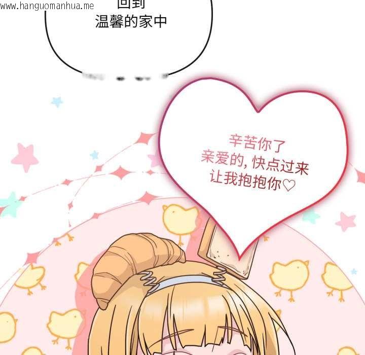 韩国漫画爱的调味课/新娘料理课程韩漫_爱的调味课/新娘料理课程-第7话在线免费阅读-韩国漫画-第105张图片