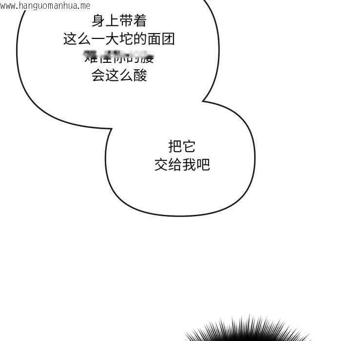 韩国漫画爱的调味课/新娘料理课程韩漫_爱的调味课/新娘料理课程-第7话在线免费阅读-韩国漫画-第169张图片