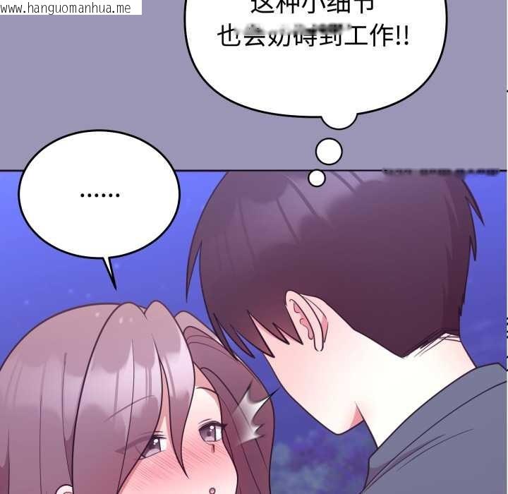 韩国漫画难言之秘韩漫_难言之秘-第32话在线免费阅读-韩国漫画-第79张图片