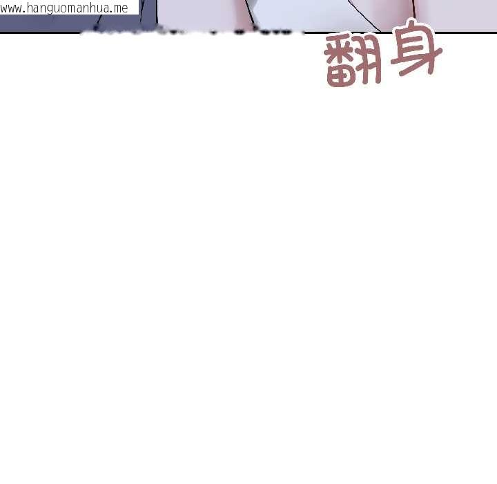 韩国漫画错位的星辰/今天也要加油韩漫_错位的星辰/今天也要加油-第27话在线免费阅读-韩国漫画-第152张图片