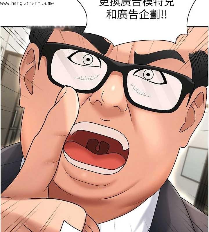 韩国漫画肉体审判韩漫_肉体审判-第34话-妳是我接下来要调教的人在线免费阅读-韩国漫画-第127张图片