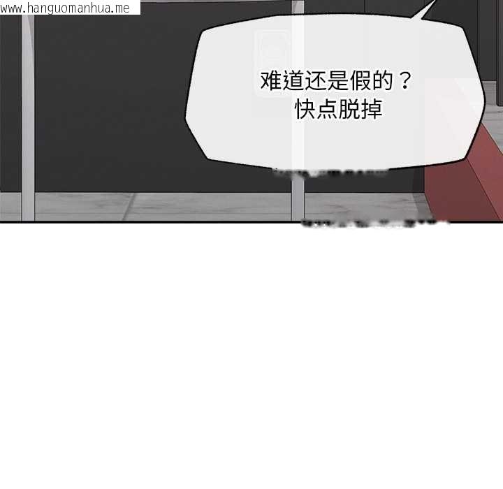 韩国漫画超导体觉醒/超导体大叔韩漫_超导体觉醒/超导体大叔-第20话在线免费阅读-韩国漫画-第134张图片