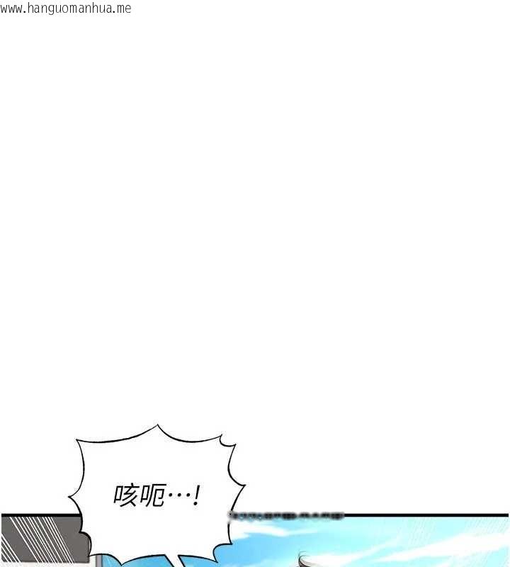 韩国漫画足球型男脱单指南韩漫_足球型男脱单指南-第45话-可以帮我解「燃眉之急」吗?在线免费阅读-韩国漫画-第71张图片
