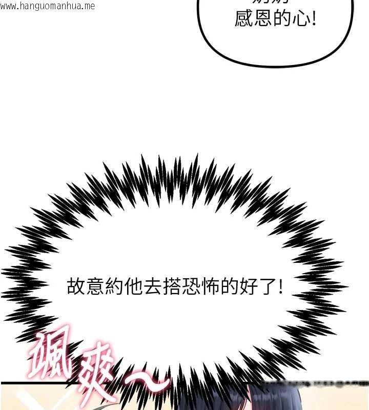 韩国漫画男人配额制韩漫_男人配额制-第28话-爱情摩天轮在线免费阅读-韩国漫画-第71张图片