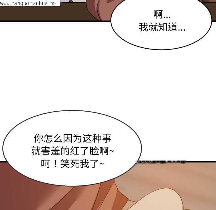 韩国漫画难缠姐妹偏要和我同居韩漫_难缠姐妹偏要和我同居-第76话在线免费阅读-韩国漫画-第65张图片
