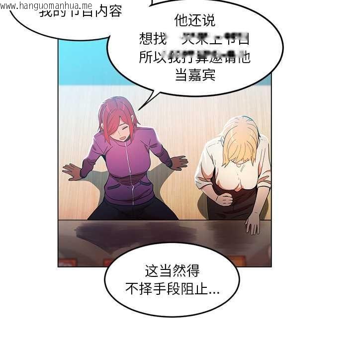 韩国漫画她的直播间韩漫_她的直播间-第43话在线免费阅读-韩国漫画-第28张图片