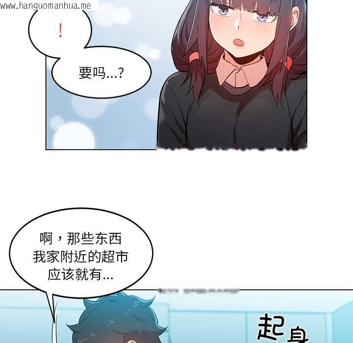 韩国漫画她的直播间韩漫_她的直播间-第43话在线免费阅读-韩国漫画-第44张图片