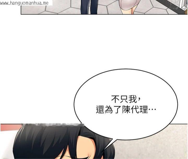 韩国漫画女同事太犯规韩漫_女同事太犯规-第7话-来自意淫对象的要求在线免费阅读-韩国漫画-第16张图片