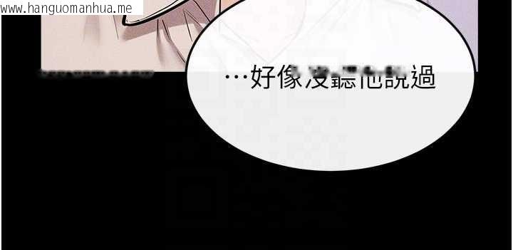 韩国漫画继母与继姐韩漫_继母与继姐-第102话-尺度超大的任务叠叠乐在线免费阅读-韩国漫画-第117张图片