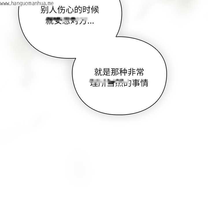 韩国漫画与众不同的兄妹/我家的掌上明珠韩漫_与众不同的兄妹/我家的掌上明珠-第28话在线免费阅读-韩国漫画-第135张图片
