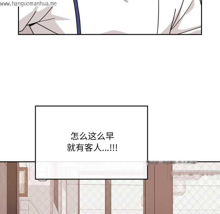 韩国漫画爱的调味课/新娘料理课程韩漫_爱的调味课/新娘料理课程-第7话在线免费阅读-韩国漫画-第5张图片