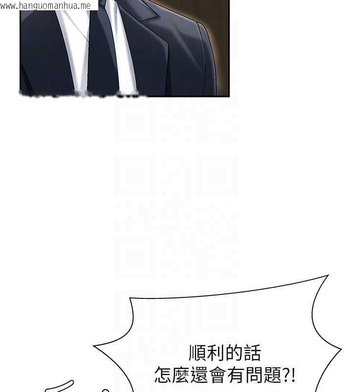 韩国漫画肉体审判韩漫_肉体审判-第34话-妳是我接下来要调教的人在线免费阅读-韩国漫画-第124张图片