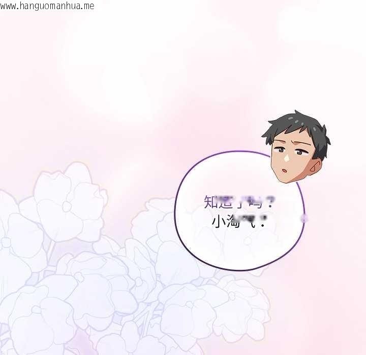 韩国漫画与众不同的兄妹/我家的掌上明珠韩漫_与众不同的兄妹/我家的掌上明珠-第28话在线免费阅读-韩国漫画-第202张图片