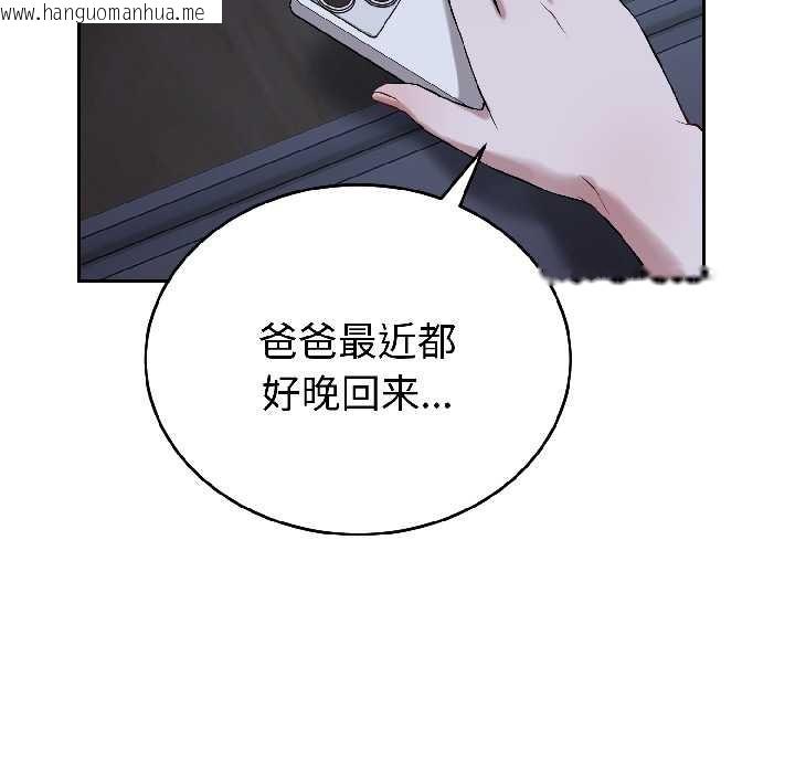 韩国漫画错位的星辰/今天也要加油韩漫_错位的星辰/今天也要加油-第27话在线免费阅读-韩国漫画-第86张图片