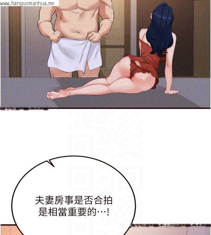 韩国漫画熟女自助餐韩漫_熟女自助餐-第69话-原来性欲强是遗传!?在线免费阅读-韩国漫画-第59张图片