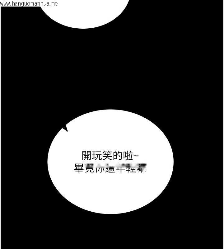 韩国漫画拜脱拜脱App韩漫_拜脱拜脱App-第46话-用阿姨的身体练习吧?在线免费阅读-韩国漫画-第153张图片